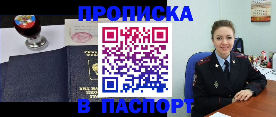 временная регистрация гарантия в Приволжске