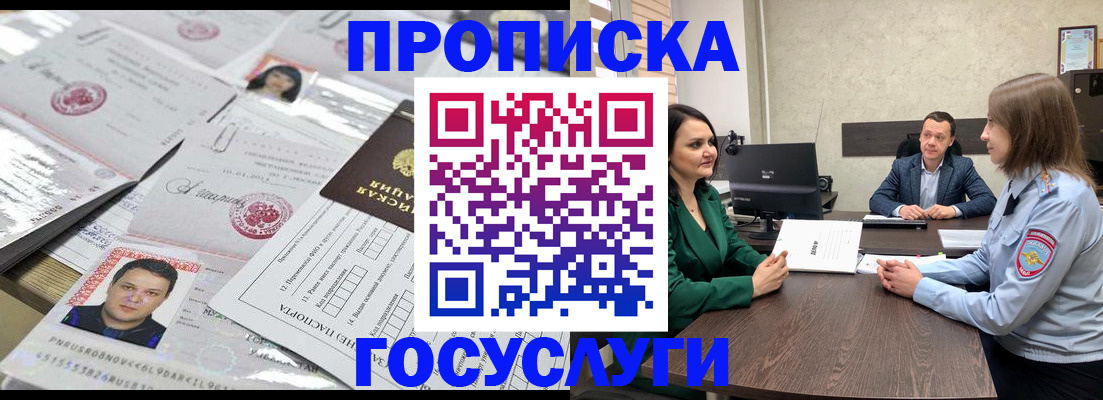 временная регистрация недорого в Приволжске